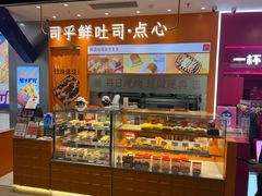 -司乎(大洋百货店)