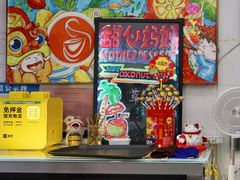 -甜心妈妈·榴莲星级糖水(北京路总店)