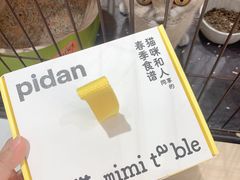 -1013 PET SHOP 宠物商店(近铁城市广场店)