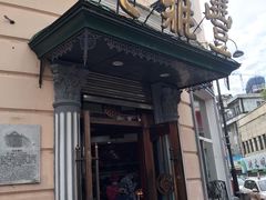 -老鼎丰(靖宇街总店)