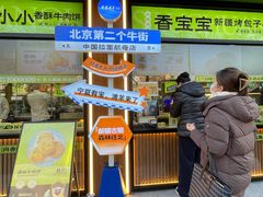 -丝路传奇·中国拉面航母店(北医三院店)