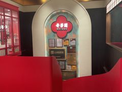 -奇芳阁·百年清真南京菜(夫子庙店)