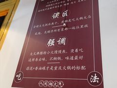 -芈重山老火锅(广州首店)