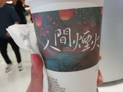 -茶颜悦色(嘉顿一楼吉时赏味游园会店)