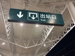 -雁荡山站