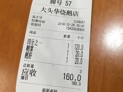 -黄连大头华烧鹅店(大良店)