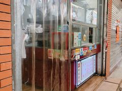 门面-明叔捞面
