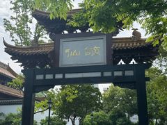-徽园