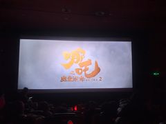 -大光明电影院(南京西路店)