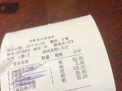 账单-一品滇香·云南菜(公益西桥店)