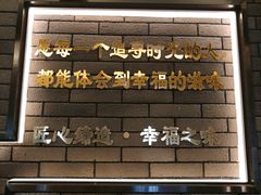 门面-西酒时光(恒福店)