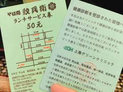 -纹兵卫手打荞麦面日料(虹桥本店)