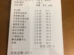 账单-老客家·客家菜(万达店)