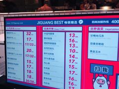 -1973继光香香鸡(大东方百货店)