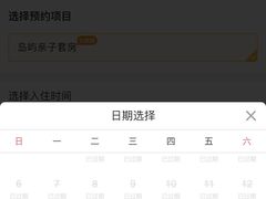 -太阳岛度假酒店