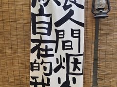 -符淼淼火锅(宽窄巷子店)