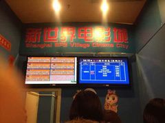 售票处-SFC上影影城(新世界店)