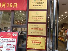 -金陵后厨·南京菜(新街口秣陵路店)