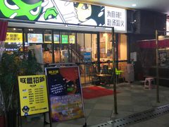 -味之绝热血美蛙鱼火锅(中坝店)