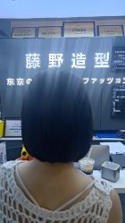 -藤野造型