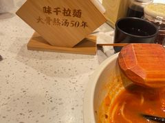 -味千拉面(广州白云机场T1西二店)