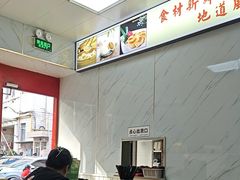 -老裕缘汤包馆(嘉善路店)