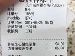 账单-必胜客(城西银泰店)