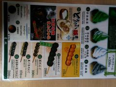 -豆政(金閣寺境内売店)