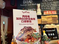 -TonTon(永康路店)