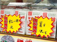 -阿男野栗王(金门路店)