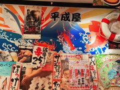 -平成屋·午肴夜酒(四川北路店)