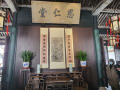 -绍兴鲁迅故里·沈园景区