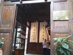 -见山书院