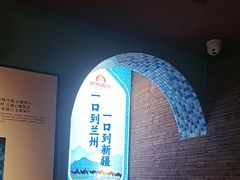 -伊斯麦尔丝路·新派菜(沙子口店)