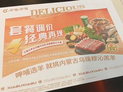 -呷哺呷哺(西单大悦城店)