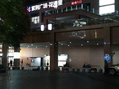 -紫荆广场·花漫里