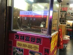 门面-方林富炒货店(武林路店)