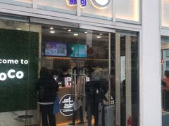 门面-CoCo都可(建外SOHO店)