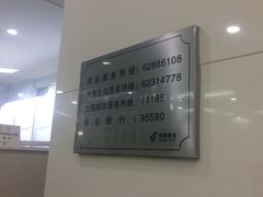 -中国邮政储蓄银行(静安区支行)