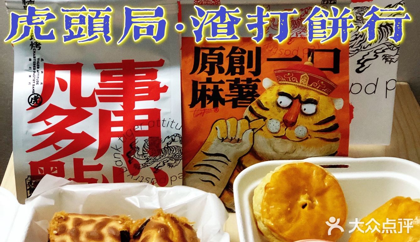 麻薯类必点｜所有我都吃过了！广州最火中式点心不踩坑攻略
