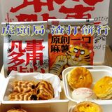 麻薯类必点｜所有我都吃过了！广州最火中式点心不踩坑攻略