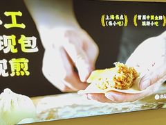 -小杨生煎(浦江欢乐颂店)