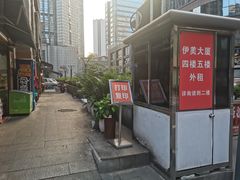 -海关荤豆花(洋河一路店)