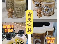 -野萃山·潮汕厚果汁(十亩地店)
