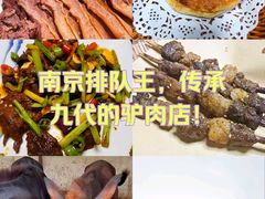 -元鼎宝驴香·全驴宴(江宁店)