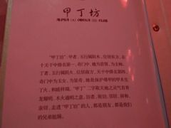 -甲丁坊
