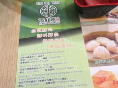 -添好运点心专门店(北角店)