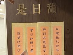-彬媽糖水(侨鑫国际店)