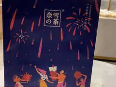 -奈雪的茶(湖滨银泰in77C区PRO店)
