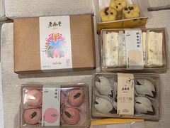 -老鼎丰糕点铺子(国贸商城店)